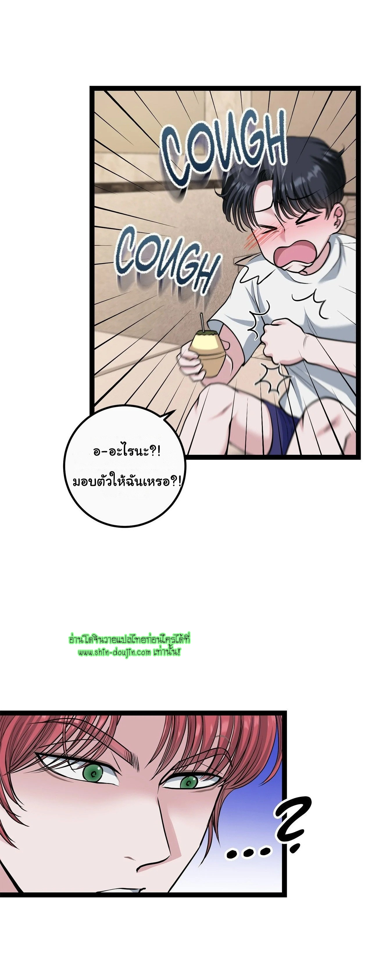 Squeaky clean EP 6